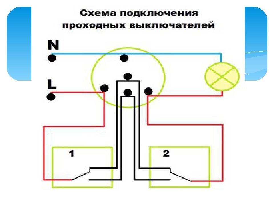 Схема расключения переключателя