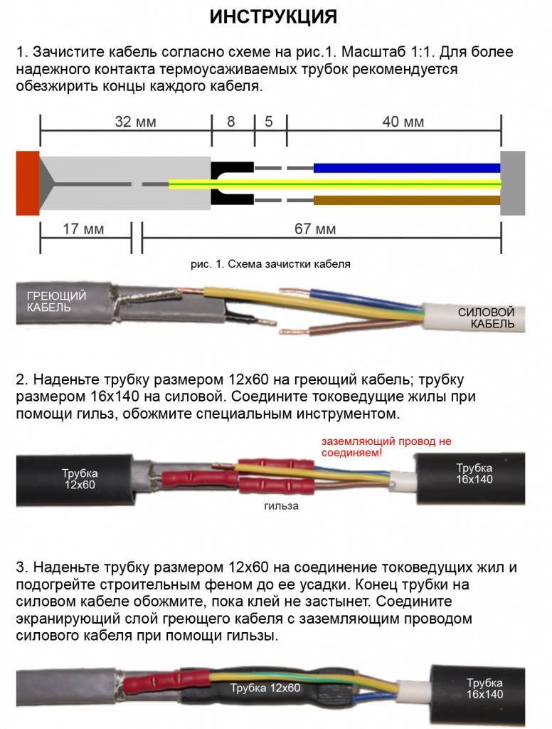 Греющий кабель для водопровода проект