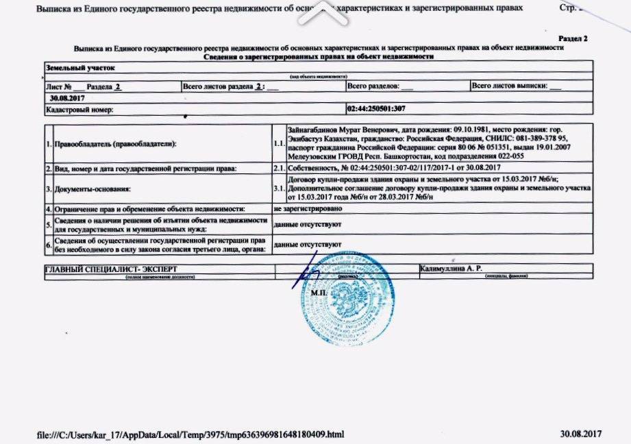 Что такое кадастровая стоимость и как ее узнать для квартиры, дома или даже земли + инструкция как оспорить
