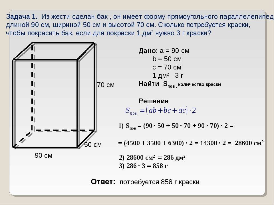 Вычислите массу березового бруска размеры которого даны на чертеже рис 26