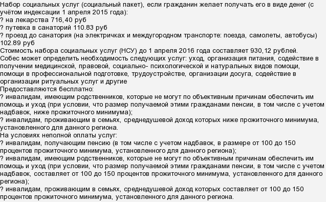 Бесплатная земля для инвалидов: миф или реальность? бесплатные земельные участки для инвалидов