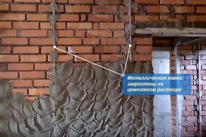 Выравнивание стен по маякам - порядок выполнения работ и тонкости