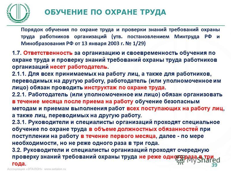 Работать по особому плану как пишется