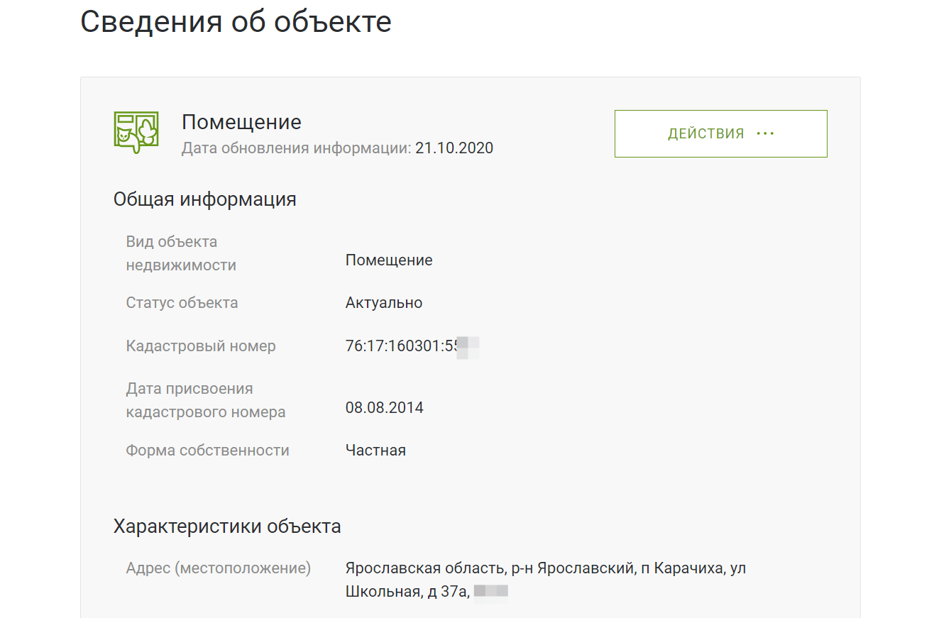 Егрн 365 онлайн росреестр бесплатно официальный сайт карта