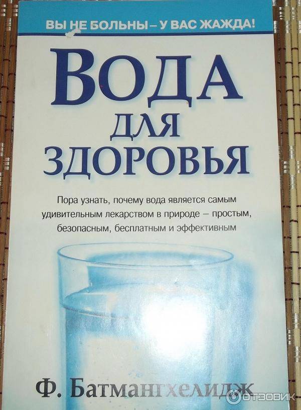 Читать книгу гигиена водоснабжения. учебное пособие юрия лизунова : онлайн чтение - страница 2