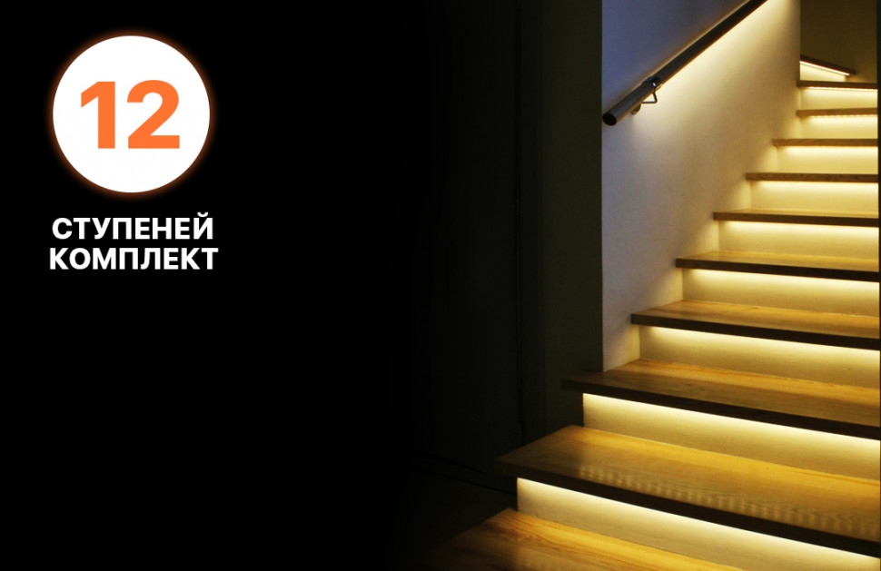 Как выбрать светильники для подсветки лестницы