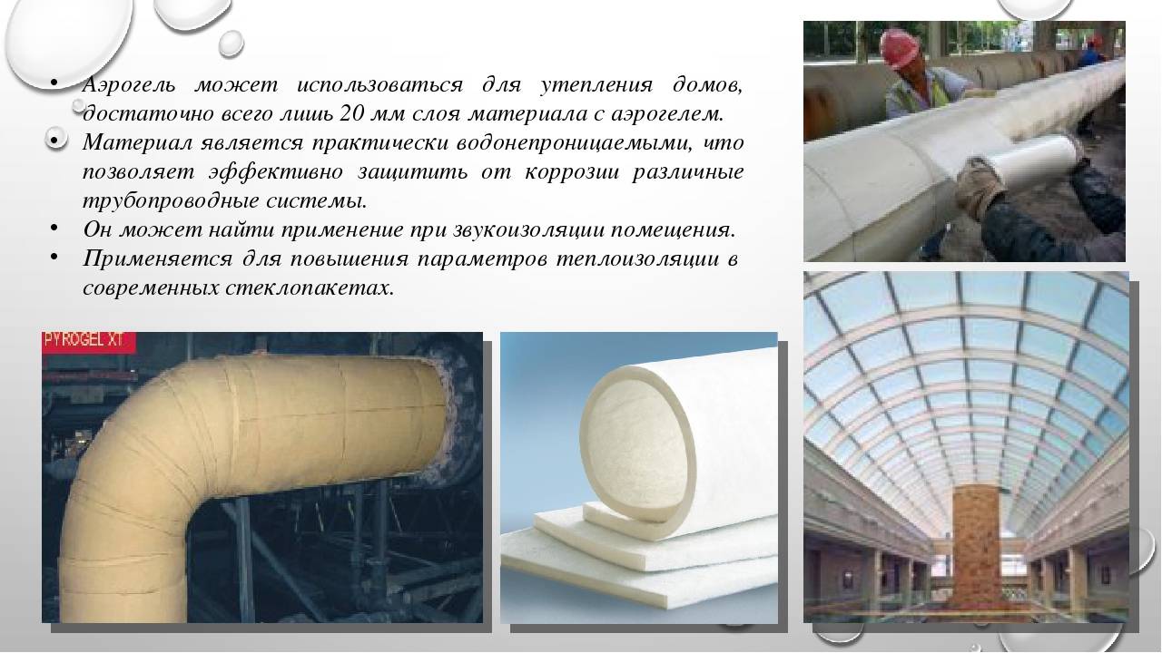 Аэрогель - вики